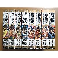 花の慶次-雲のかなたに- (完全版) 全12巻完結(BUNCH WORLD) [マーケットプレイス コミックセット] 2mvetro 花の慶次-雲のかなたに- (完全版) 全12巻完結(BUNCH WORLD